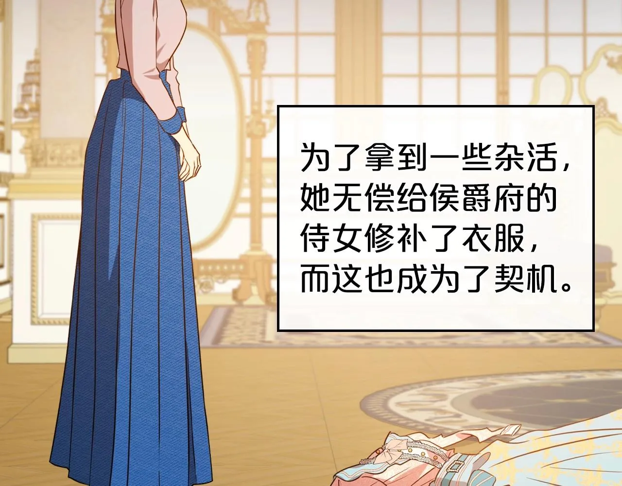 第55话 涅槃重生的落魄贵族 第58页