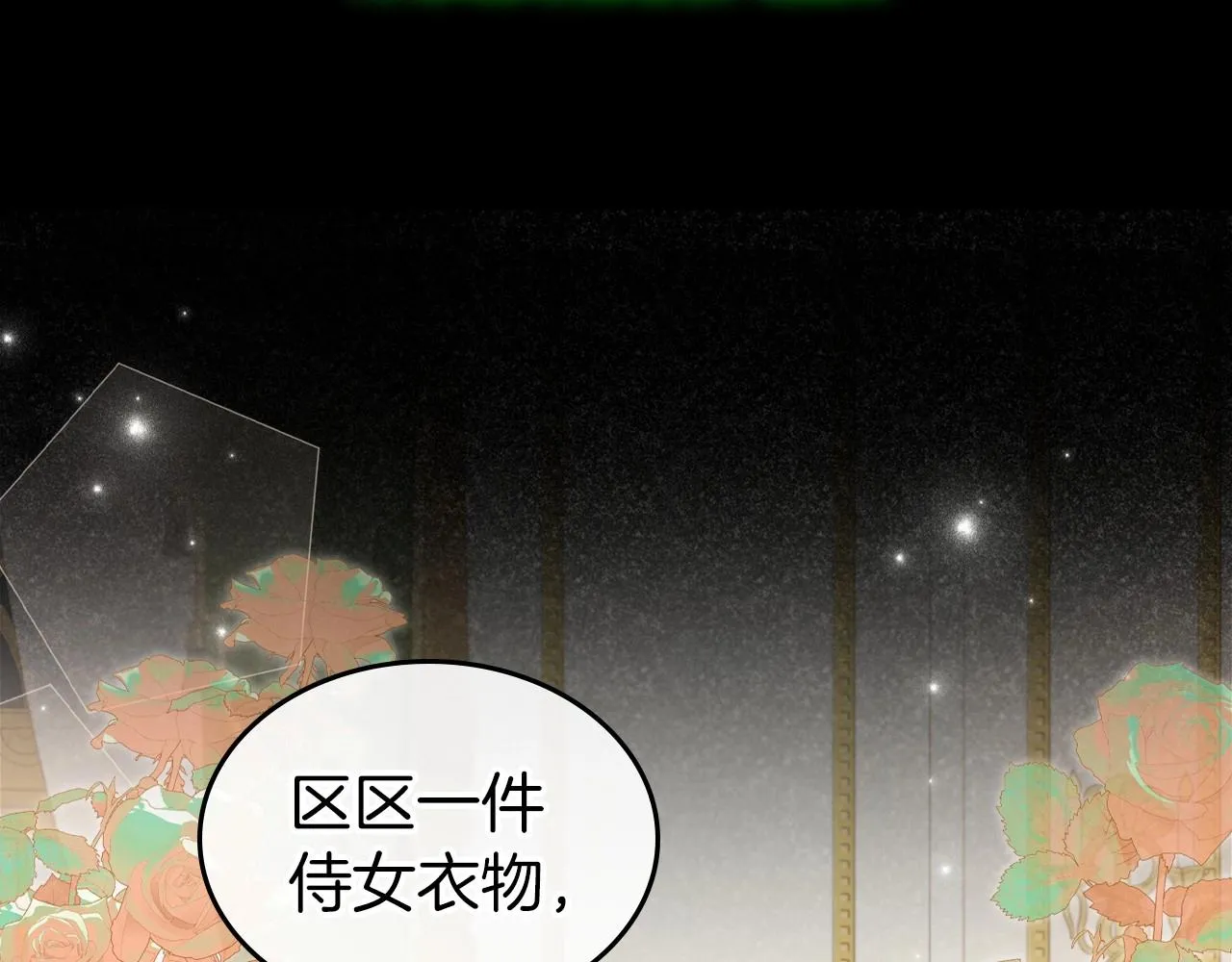 第55话 涅槃重生的落魄贵族 第60页