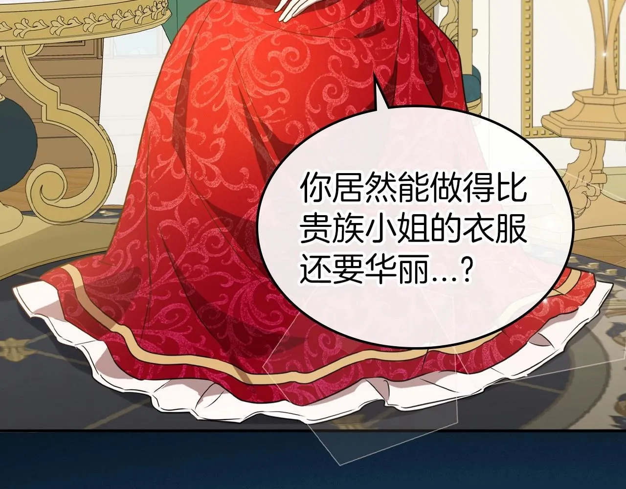 第55话 涅槃重生的落魄贵族 第62页