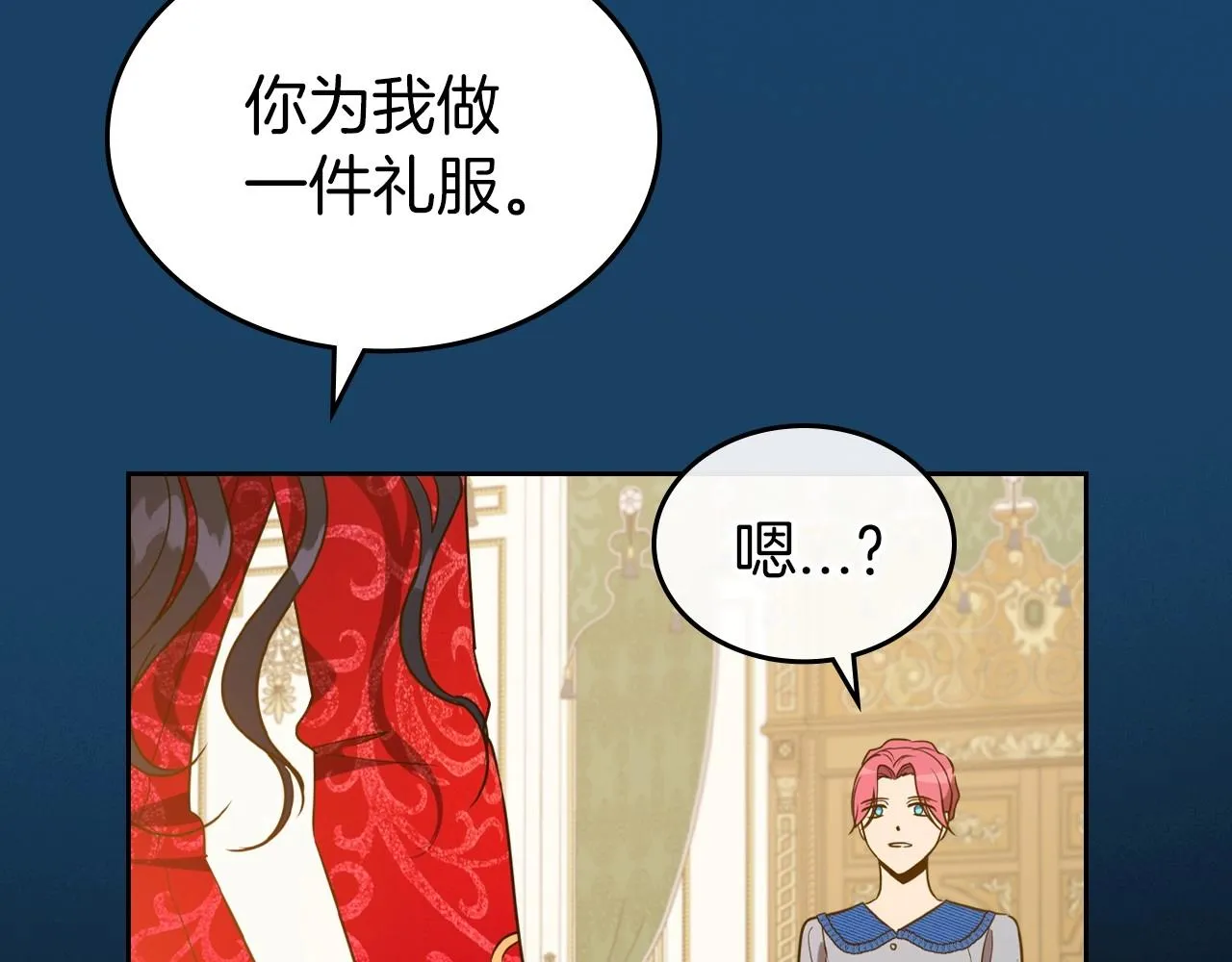 第55话 涅槃重生的落魄贵族 第65页