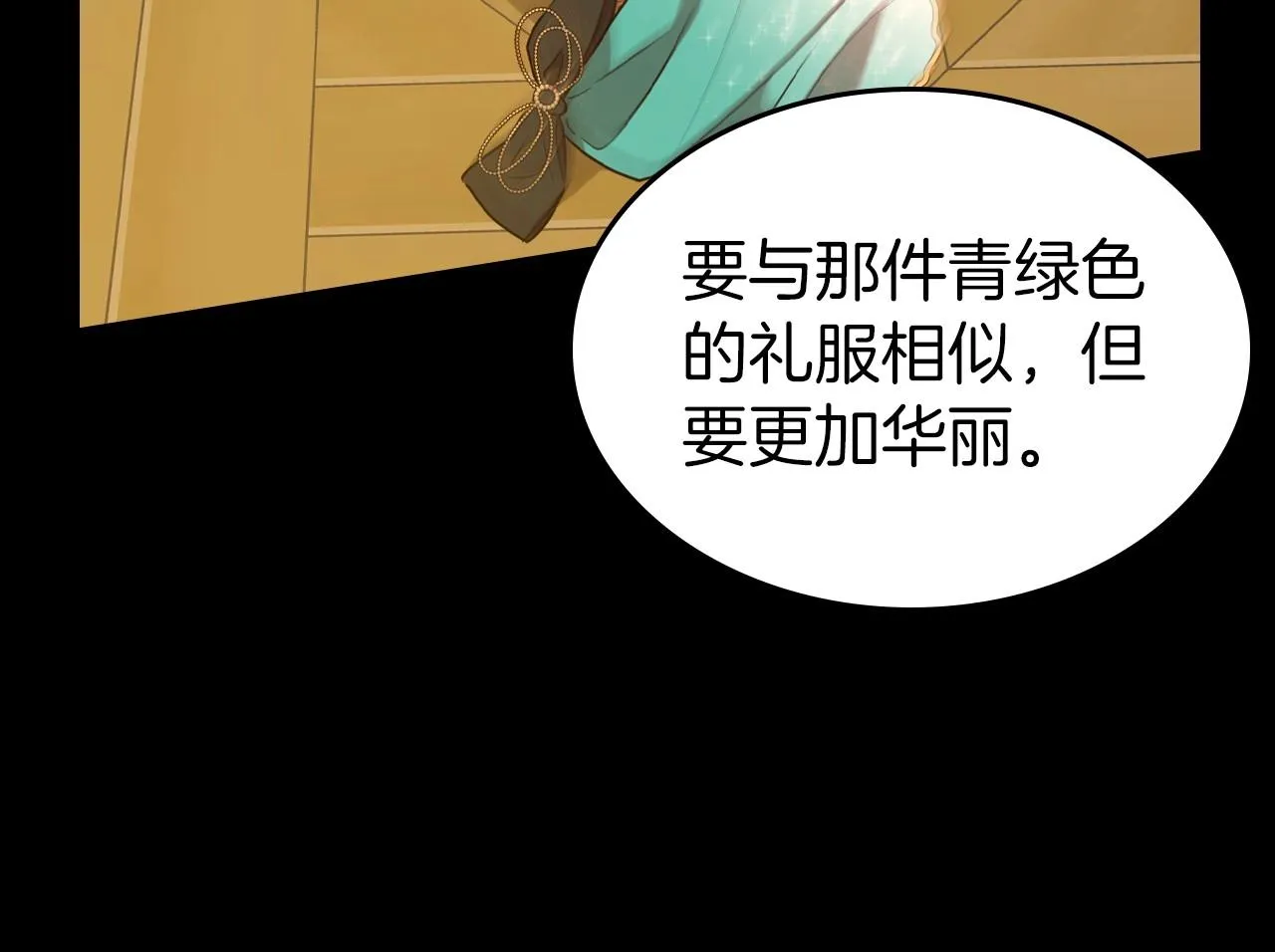 第55话 涅槃重生的落魄贵族 第69页