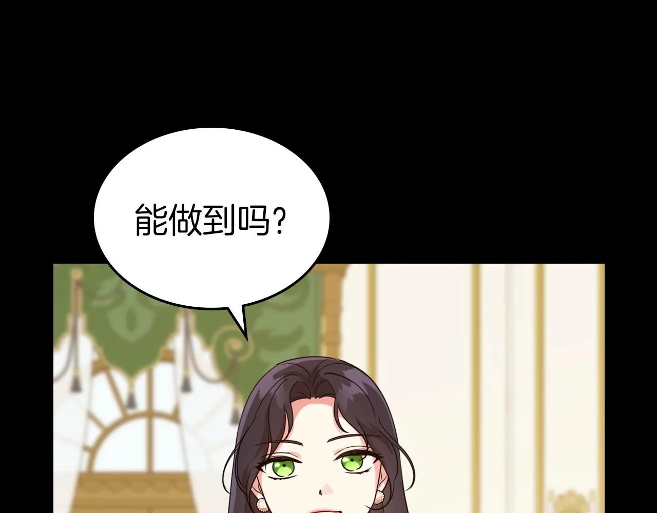 第55话 涅槃重生的落魄贵族 第70页