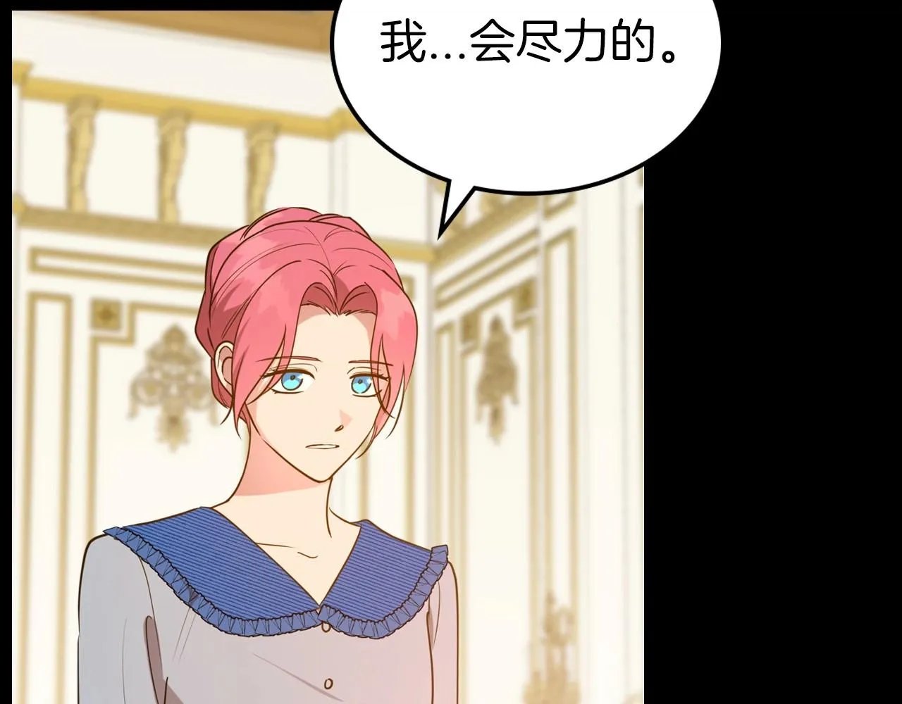 第55话 涅槃重生的落魄贵族 第73页