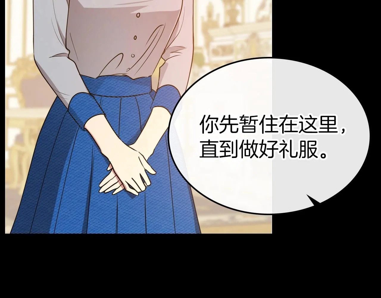 第55话 涅槃重生的落魄贵族 第74页