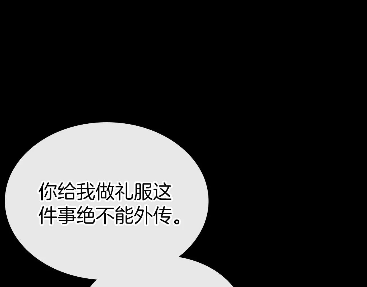 第55话 涅槃重生的落魄贵族 第75页