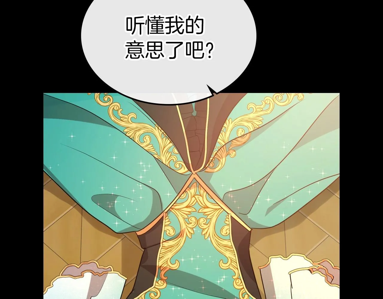 第55话 涅槃重生的落魄贵族 第76页