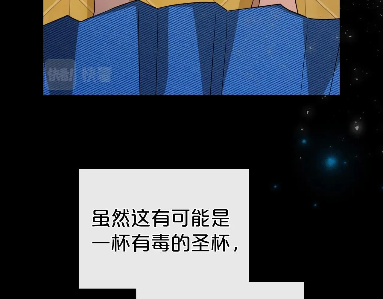 第55话 涅槃重生的落魄贵族 第78页