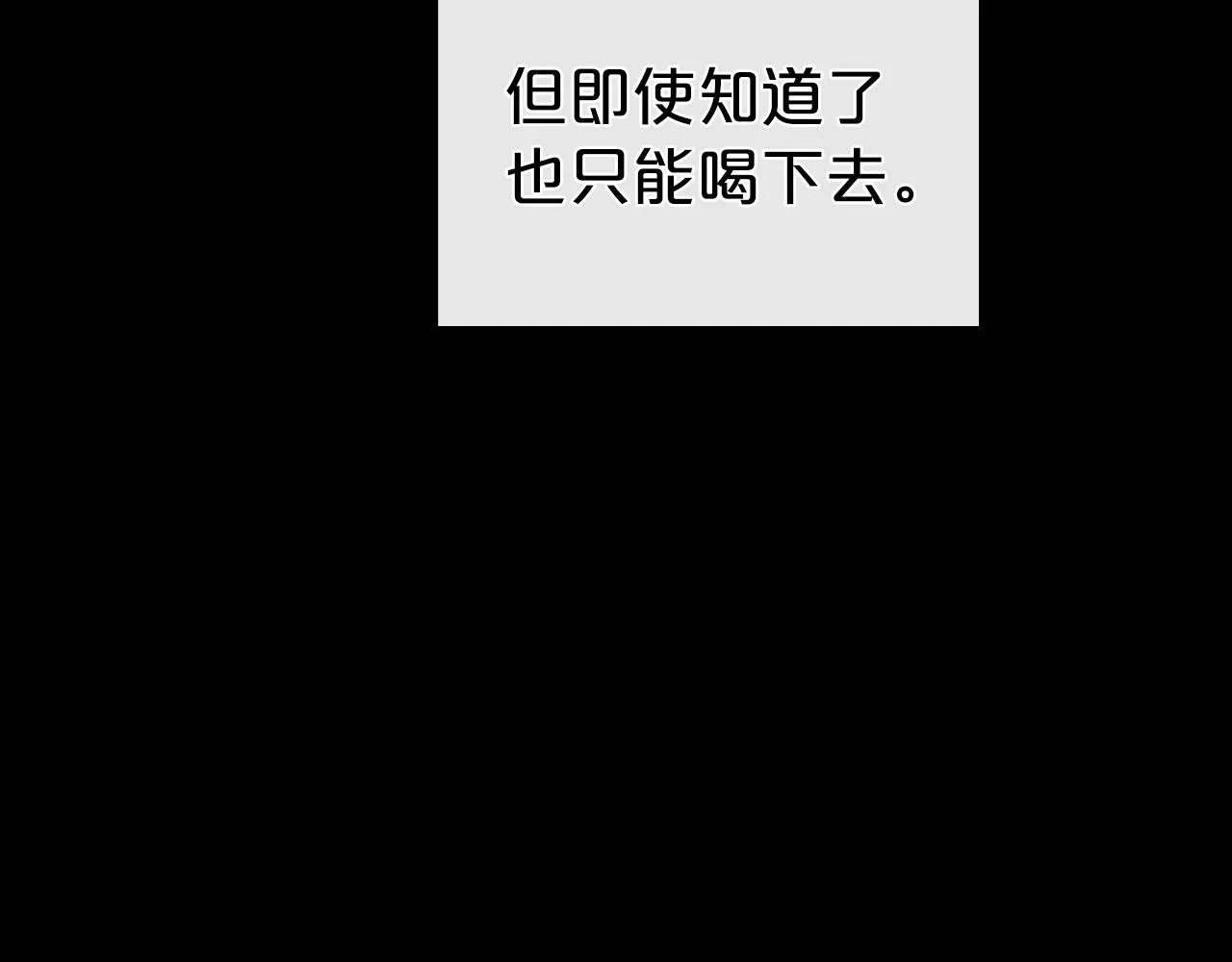 第55话 涅槃重生的落魄贵族 第79页