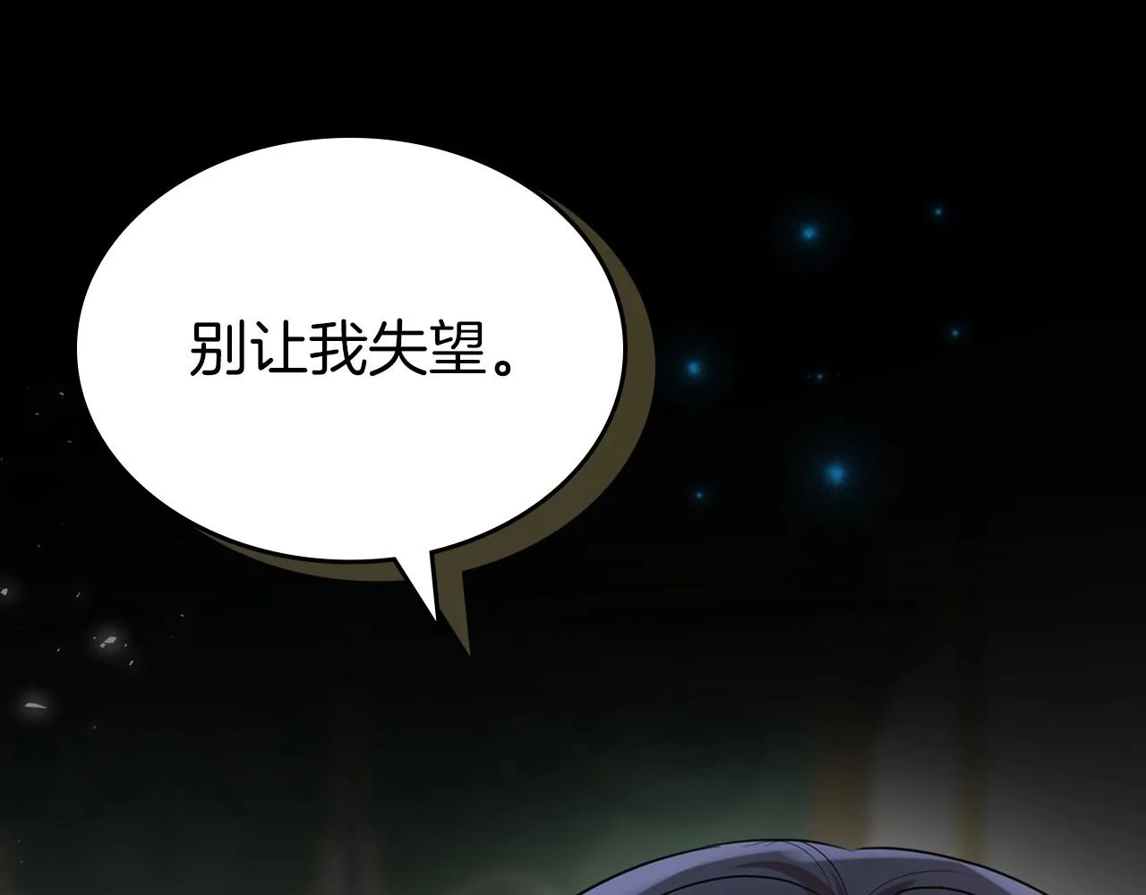 第55话 涅槃重生的落魄贵族 第80页