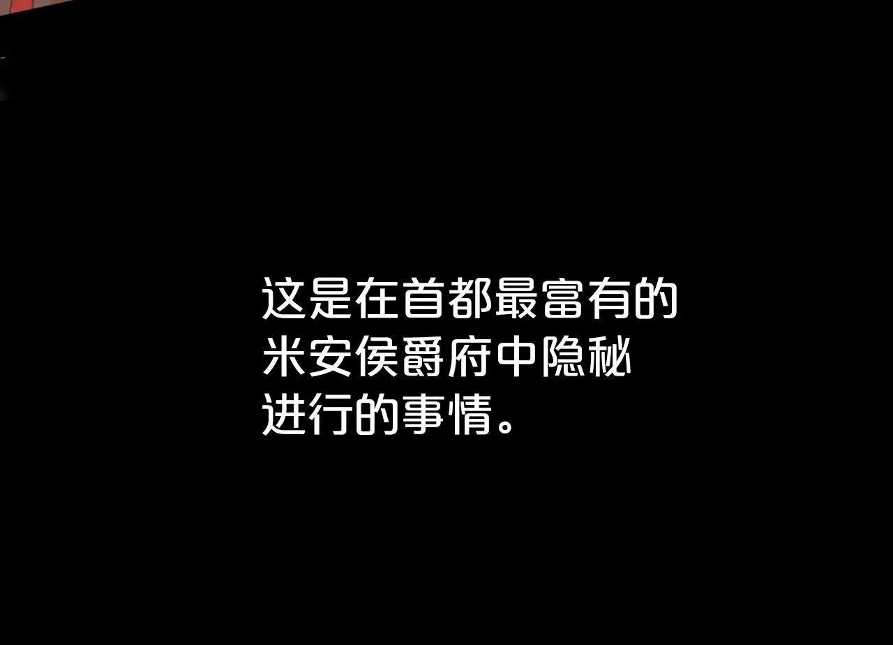 第55话 涅槃重生的落魄贵族 第83页