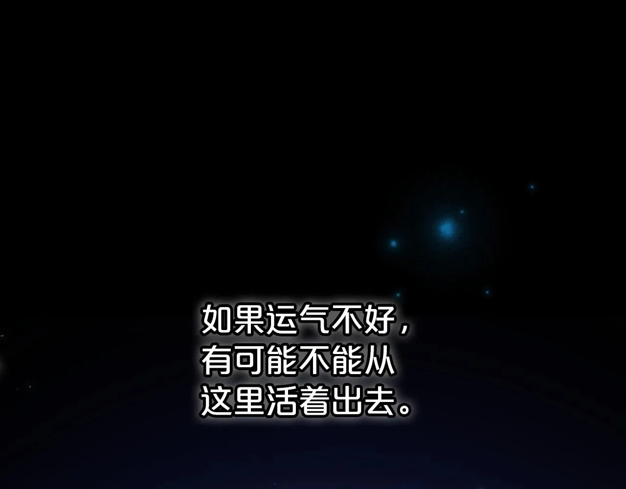 第55话 涅槃重生的落魄贵族 第84页