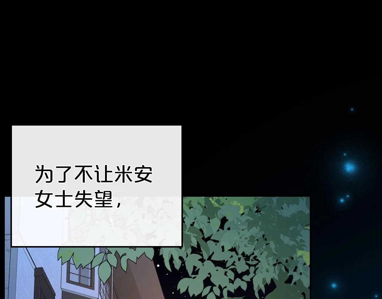 第55话 涅槃重生的落魄贵族 第88页