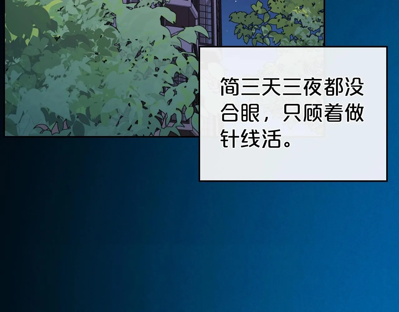 第55话 涅槃重生的落魄贵族 第90页