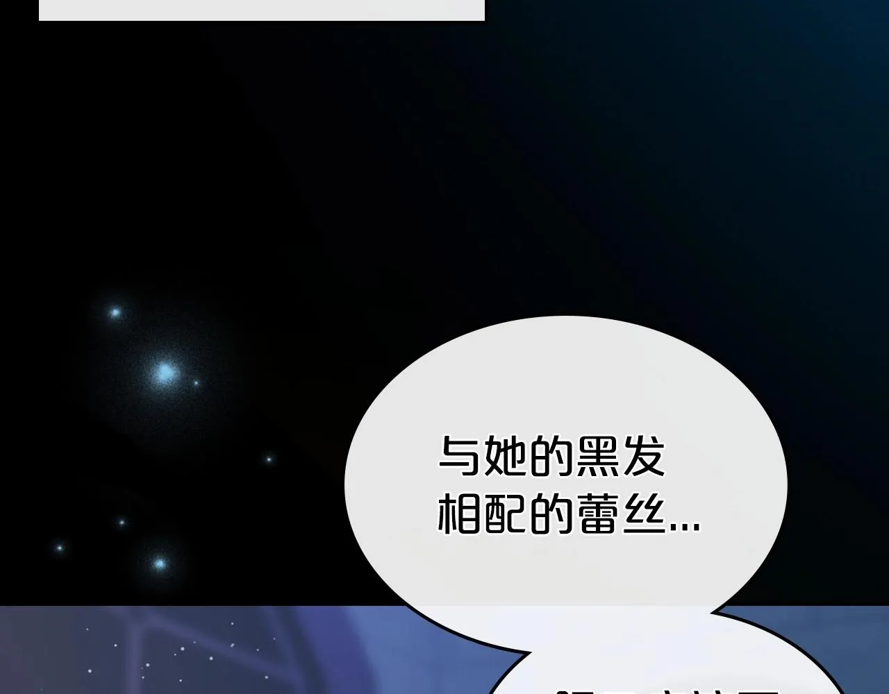 第55话 涅槃重生的落魄贵族 第93页