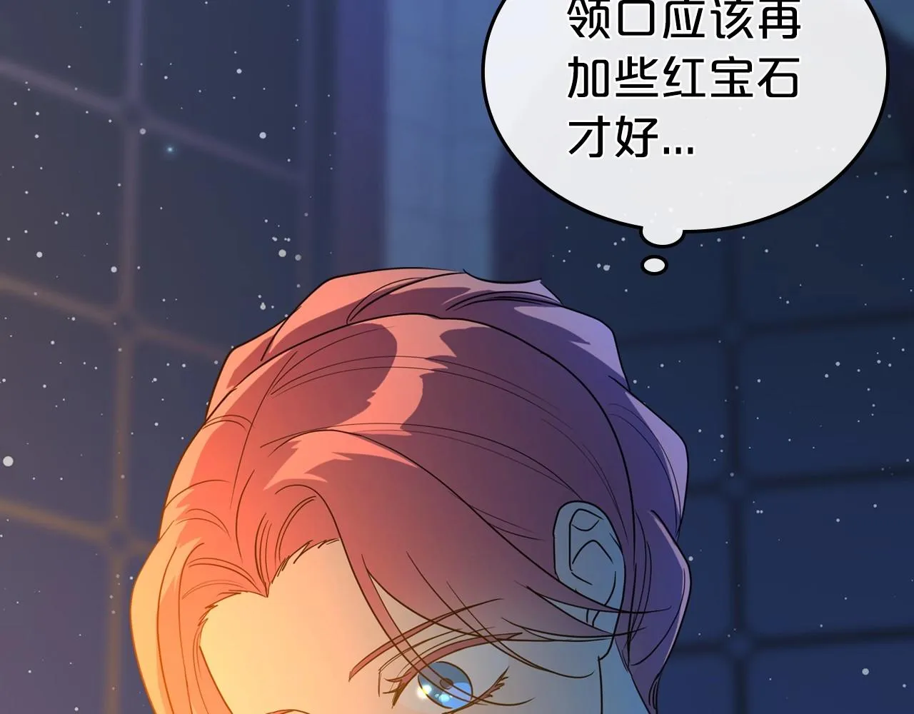 第55话 涅槃重生的落魄贵族 第94页
