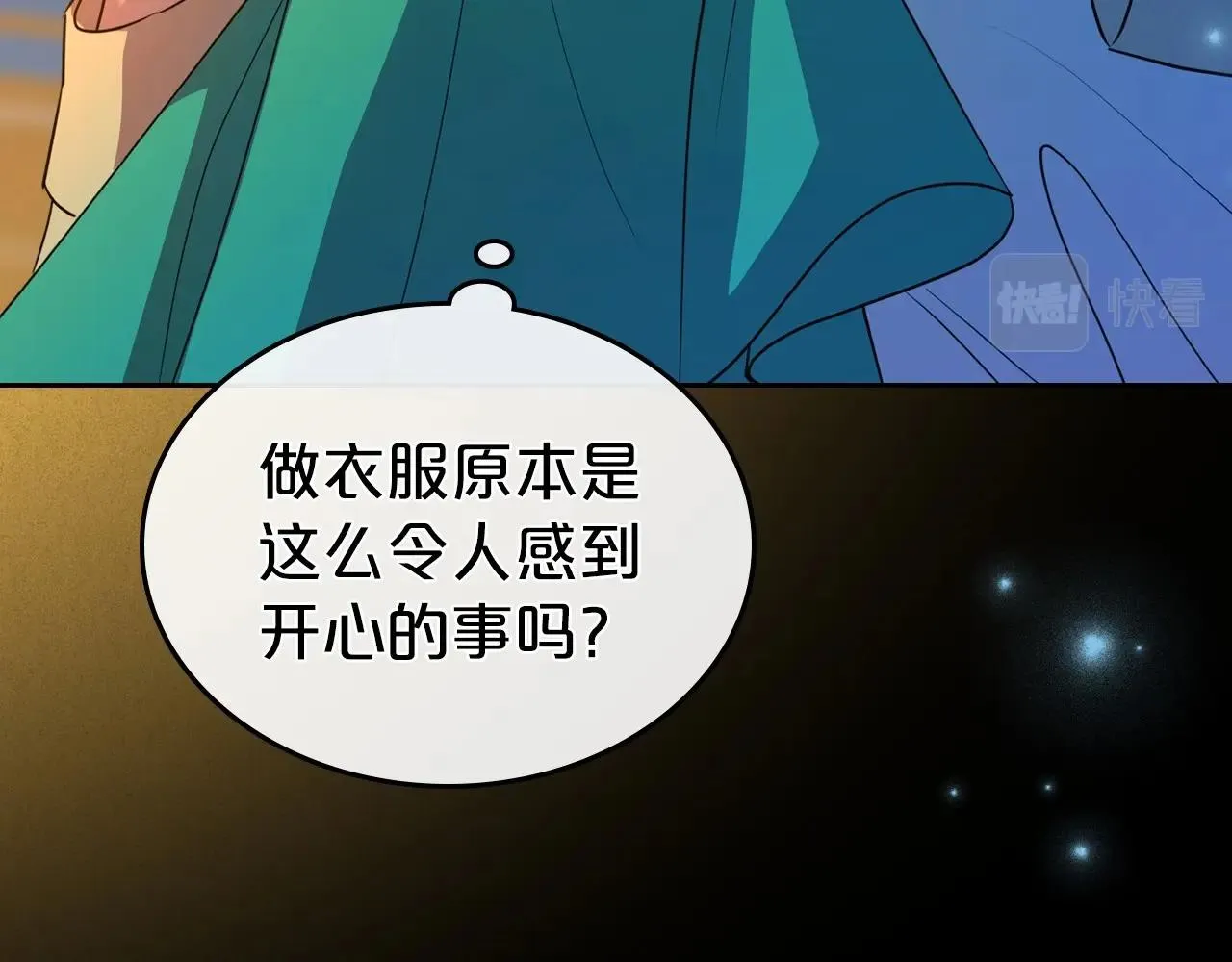 第55话 涅槃重生的落魄贵族 第96页