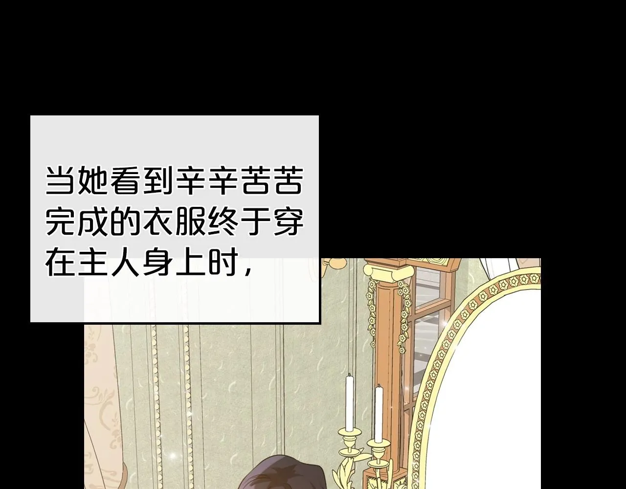 第55话 涅槃重生的落魄贵族 第98页