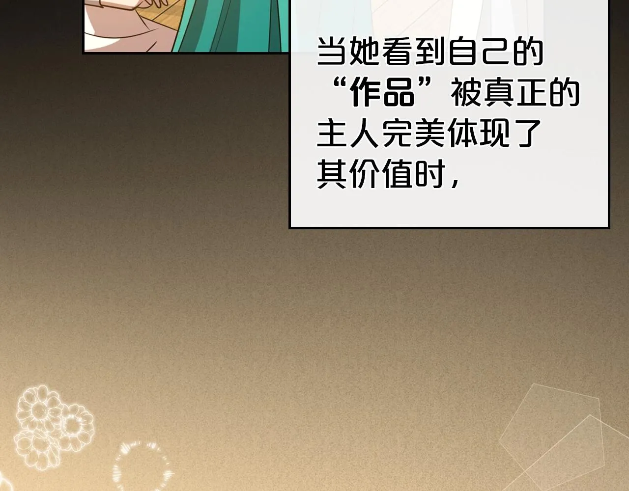 第55话 涅槃重生的落魄贵族 第100页