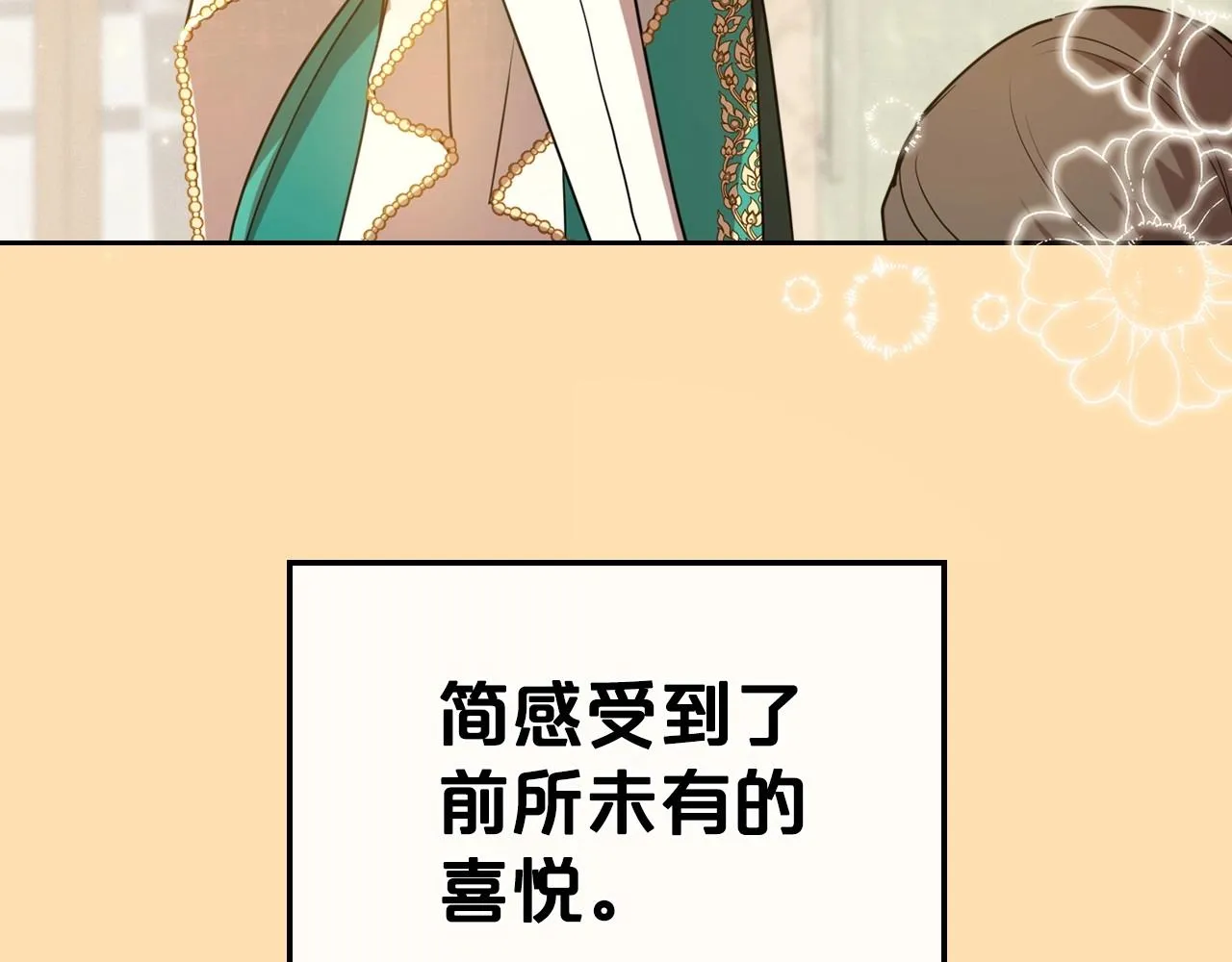 第55话 涅槃重生的落魄贵族 第103页