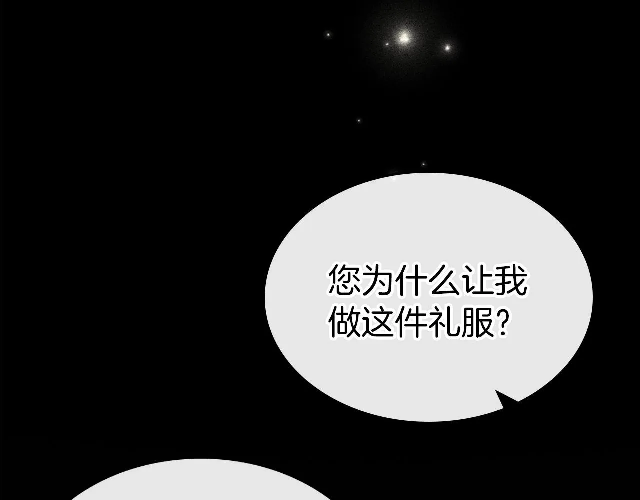 第55话 涅槃重生的落魄贵族 第107页