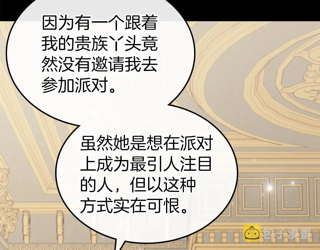 第55话 涅槃重生的落魄贵族 第108页