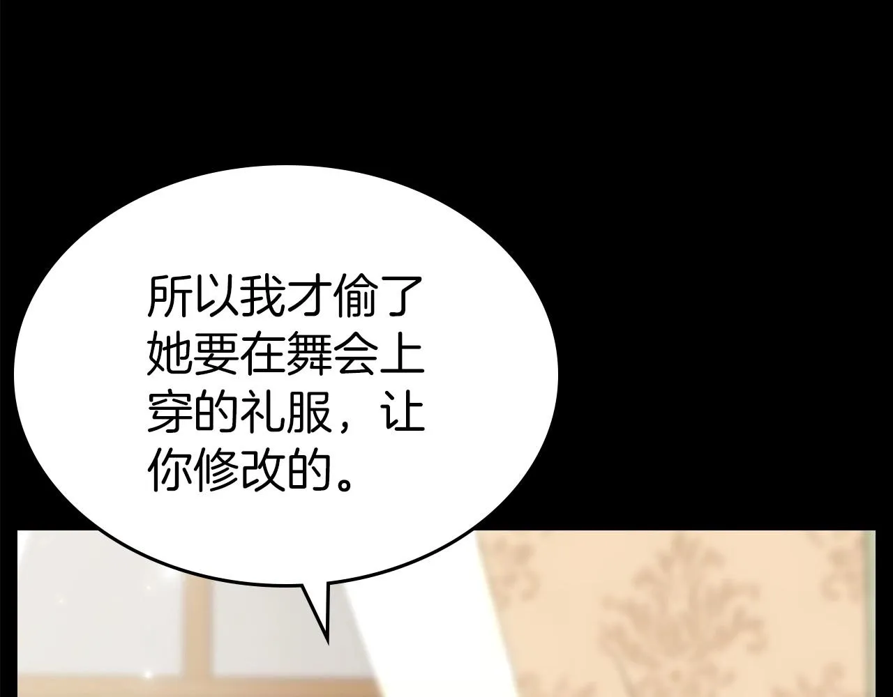 第55话 涅槃重生的落魄贵族 第111页