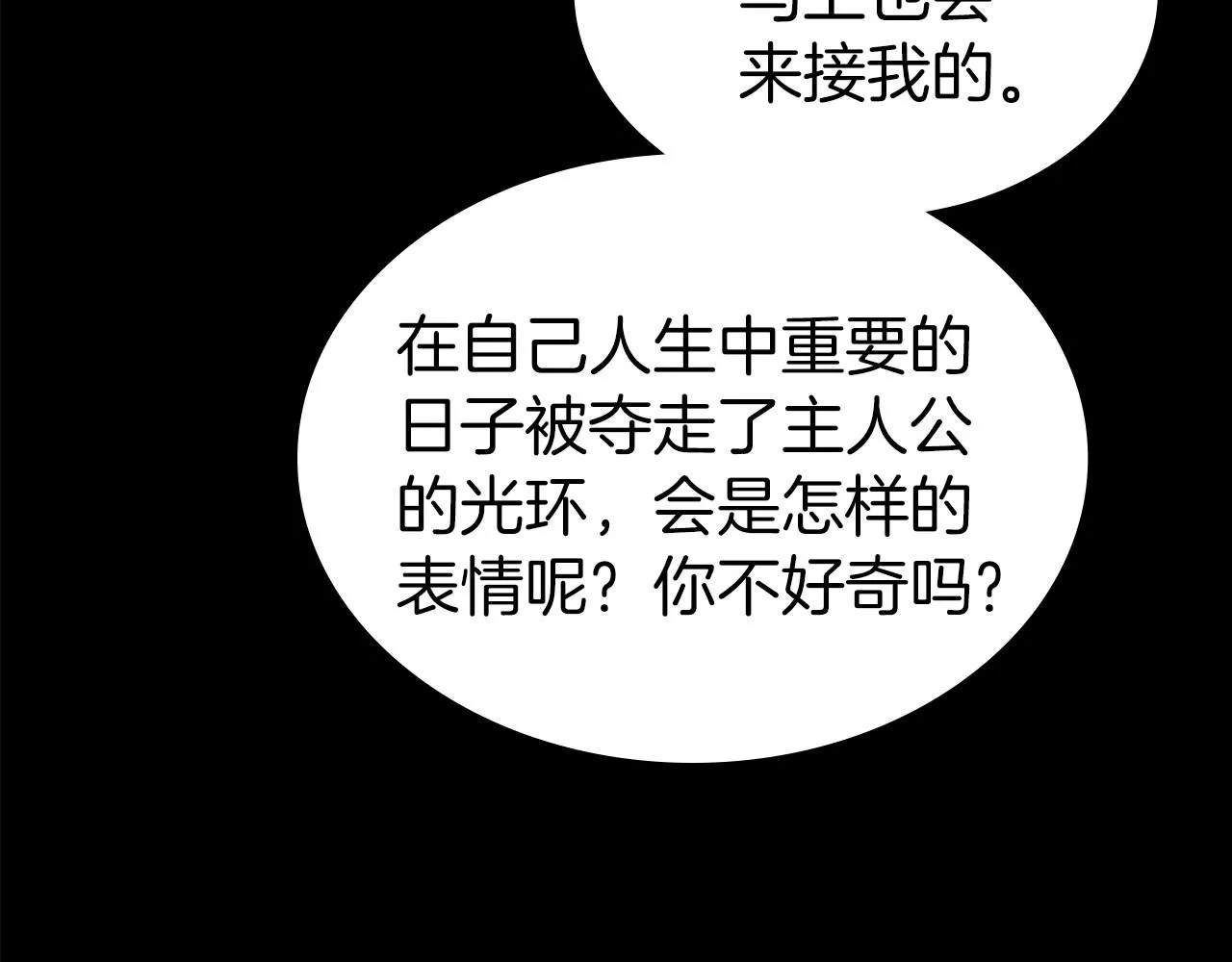 第55话 涅槃重生的落魄贵族 第114页