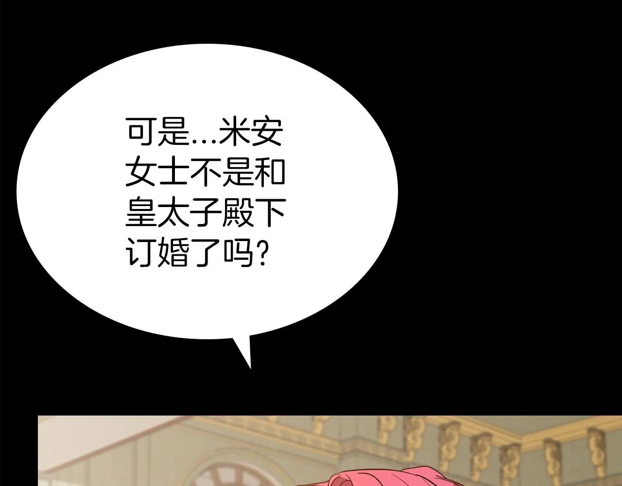 第55话 涅槃重生的落魄贵族 第115页