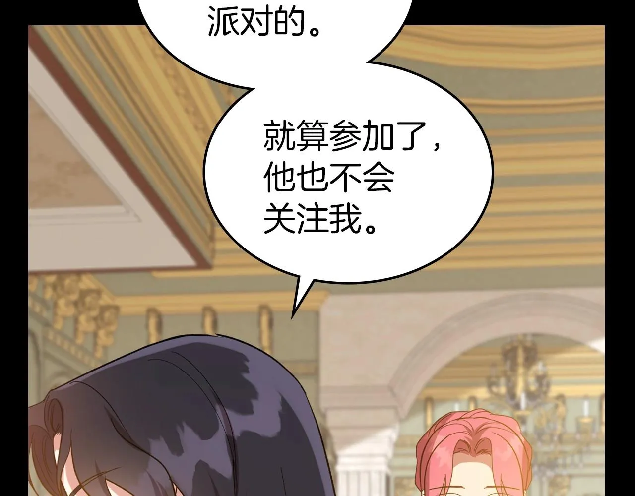第55话 涅槃重生的落魄贵族 第121页
