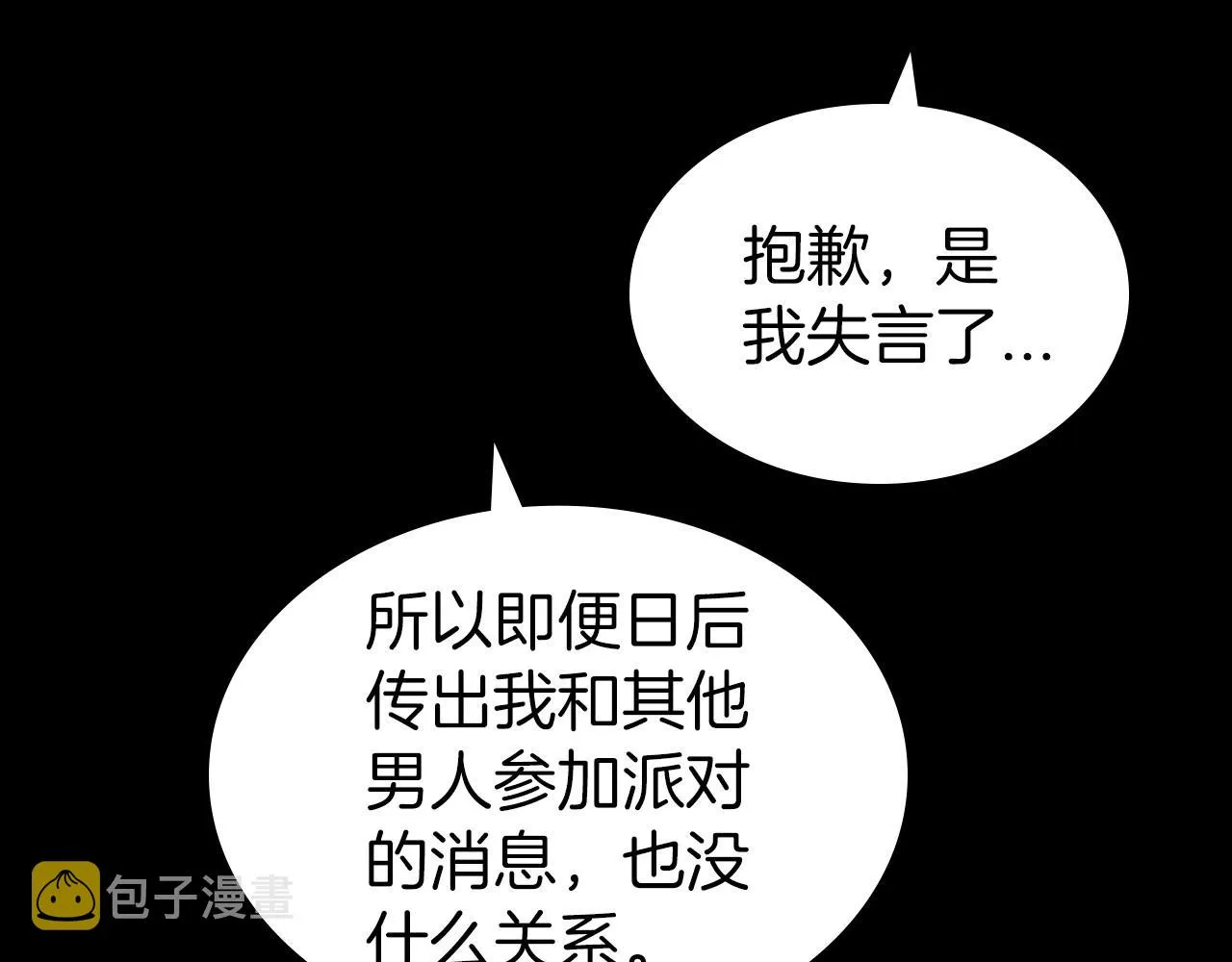 第55话 涅槃重生的落魄贵族 第123页
