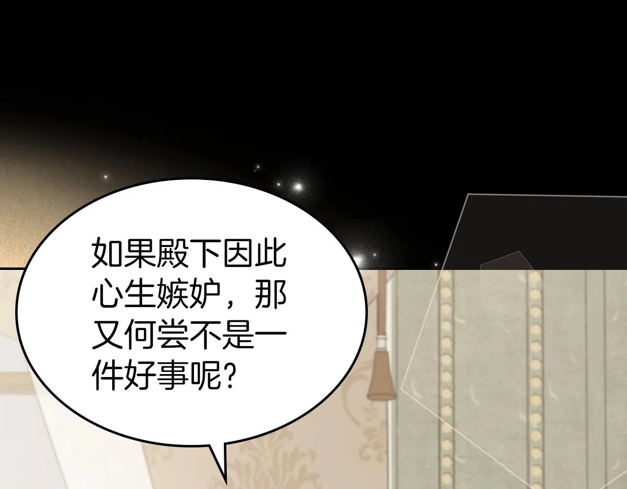 第55话 涅槃重生的落魄贵族 第125页