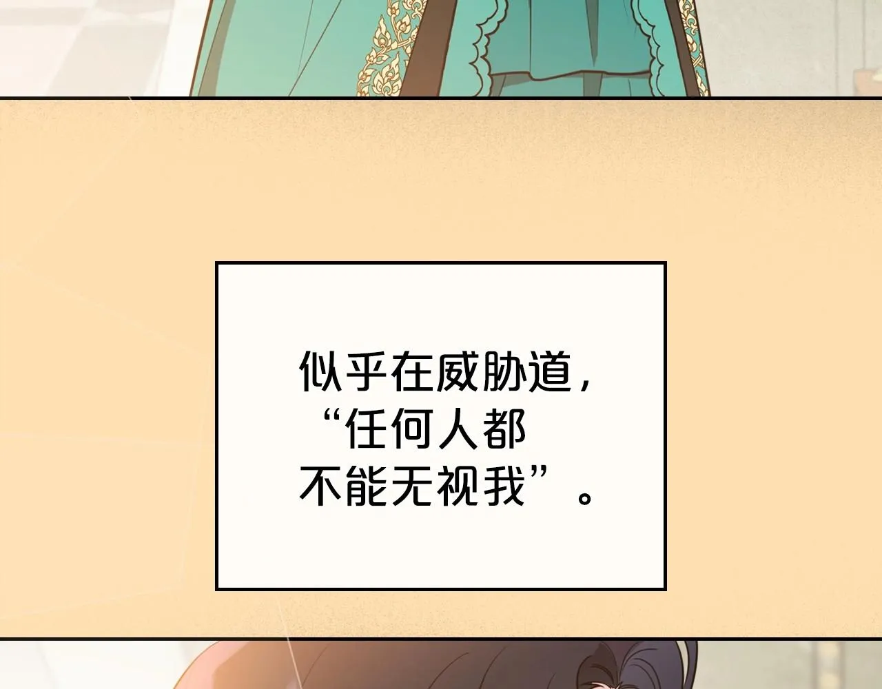 第55话 涅槃重生的落魄贵族 第128页