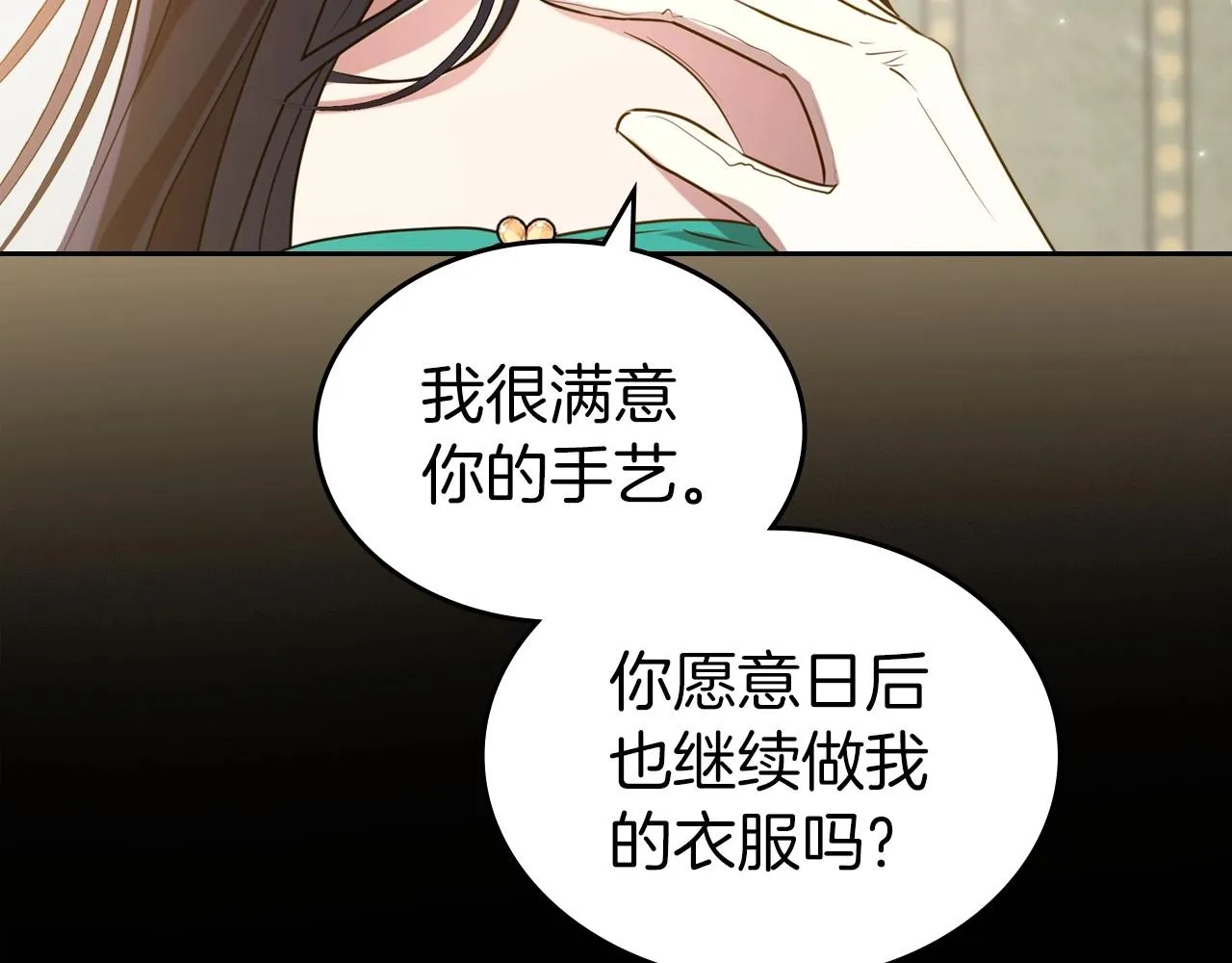 第55话 涅槃重生的落魄贵族 第130页