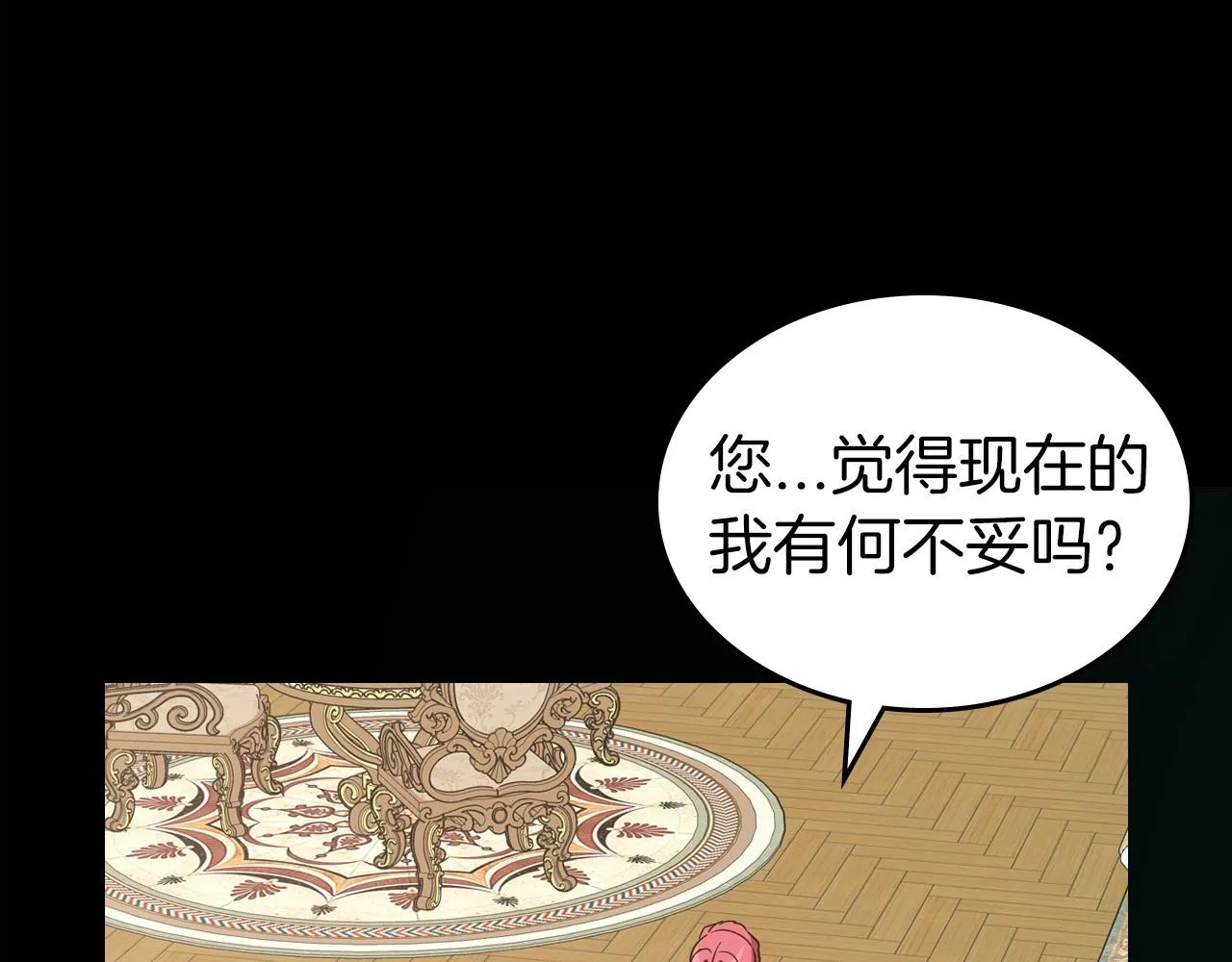 第55话 涅槃重生的落魄贵族 第135页