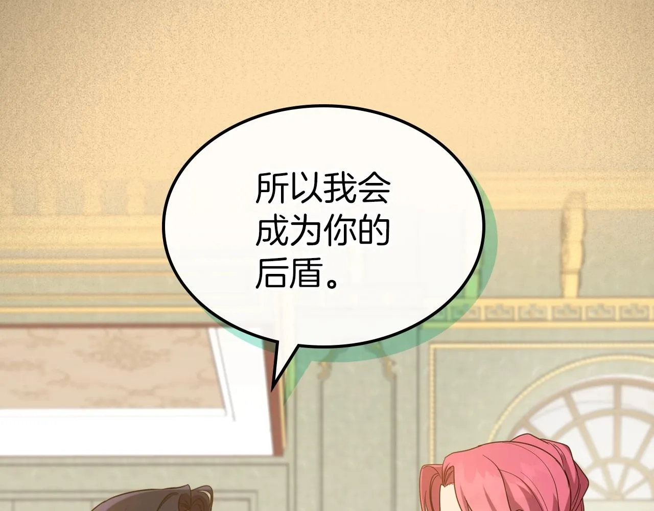 第55话 涅槃重生的落魄贵族 第139页