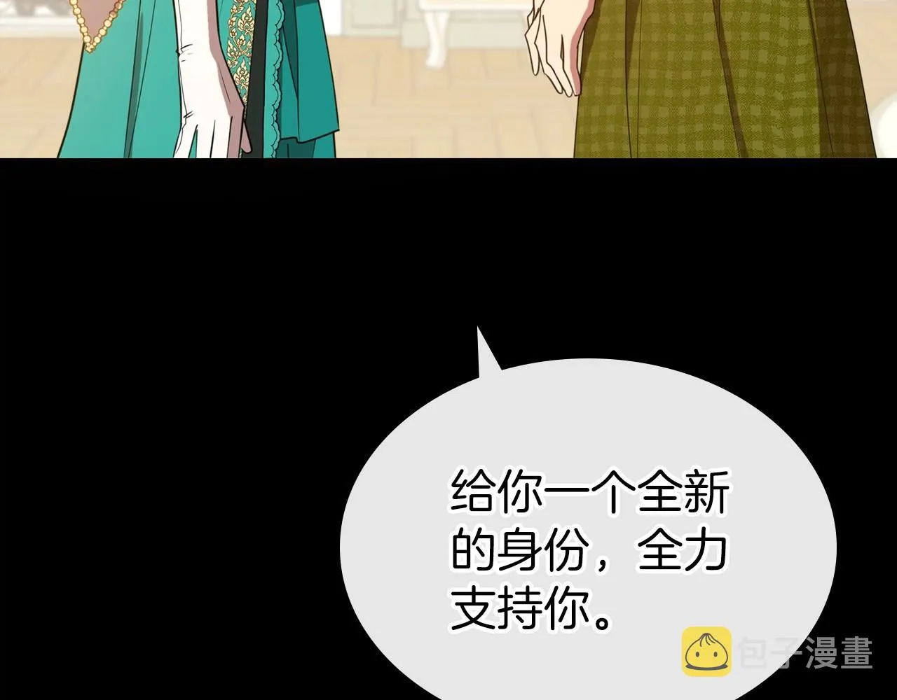 第55话 涅槃重生的落魄贵族 第141页