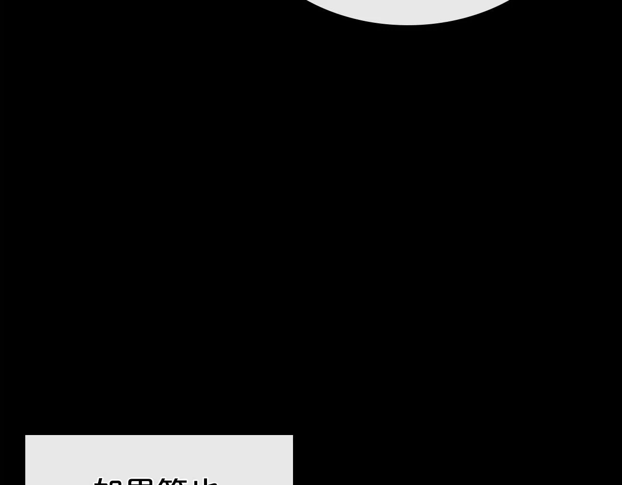 第55话 涅槃重生的落魄贵族 第142页