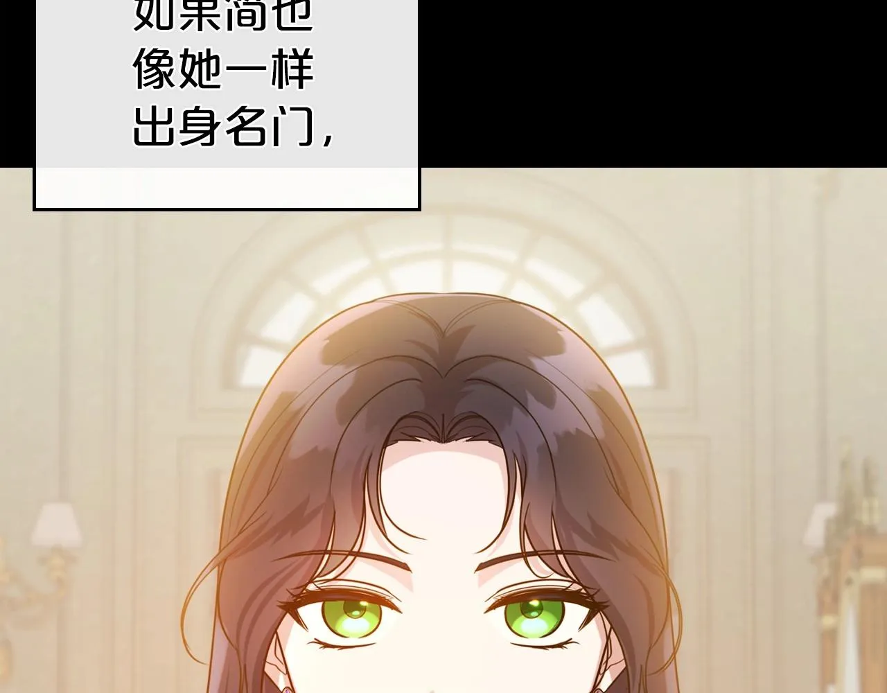 第55话 涅槃重生的落魄贵族 第143页