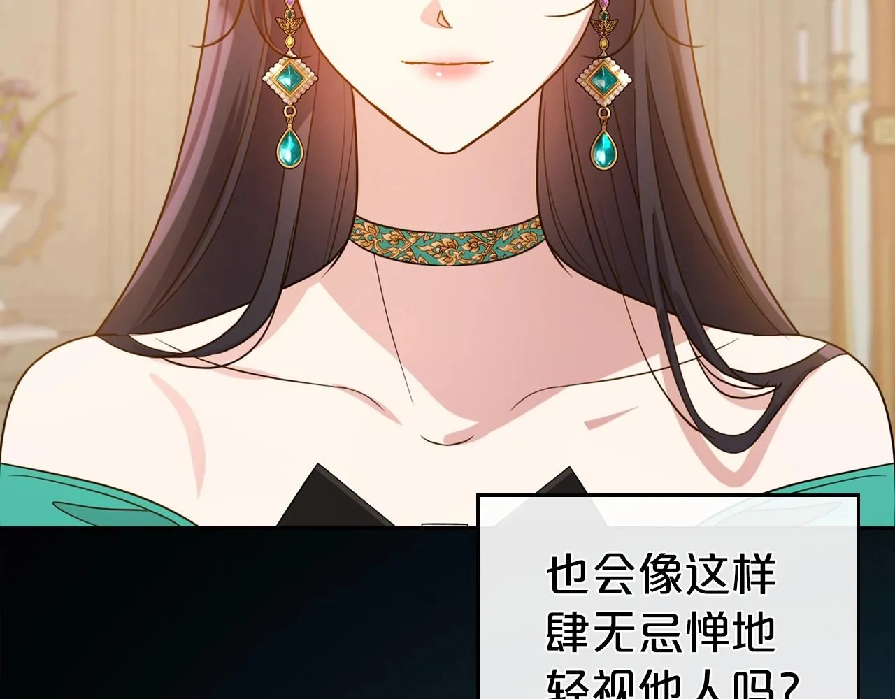 第55话 涅槃重生的落魄贵族 第144页