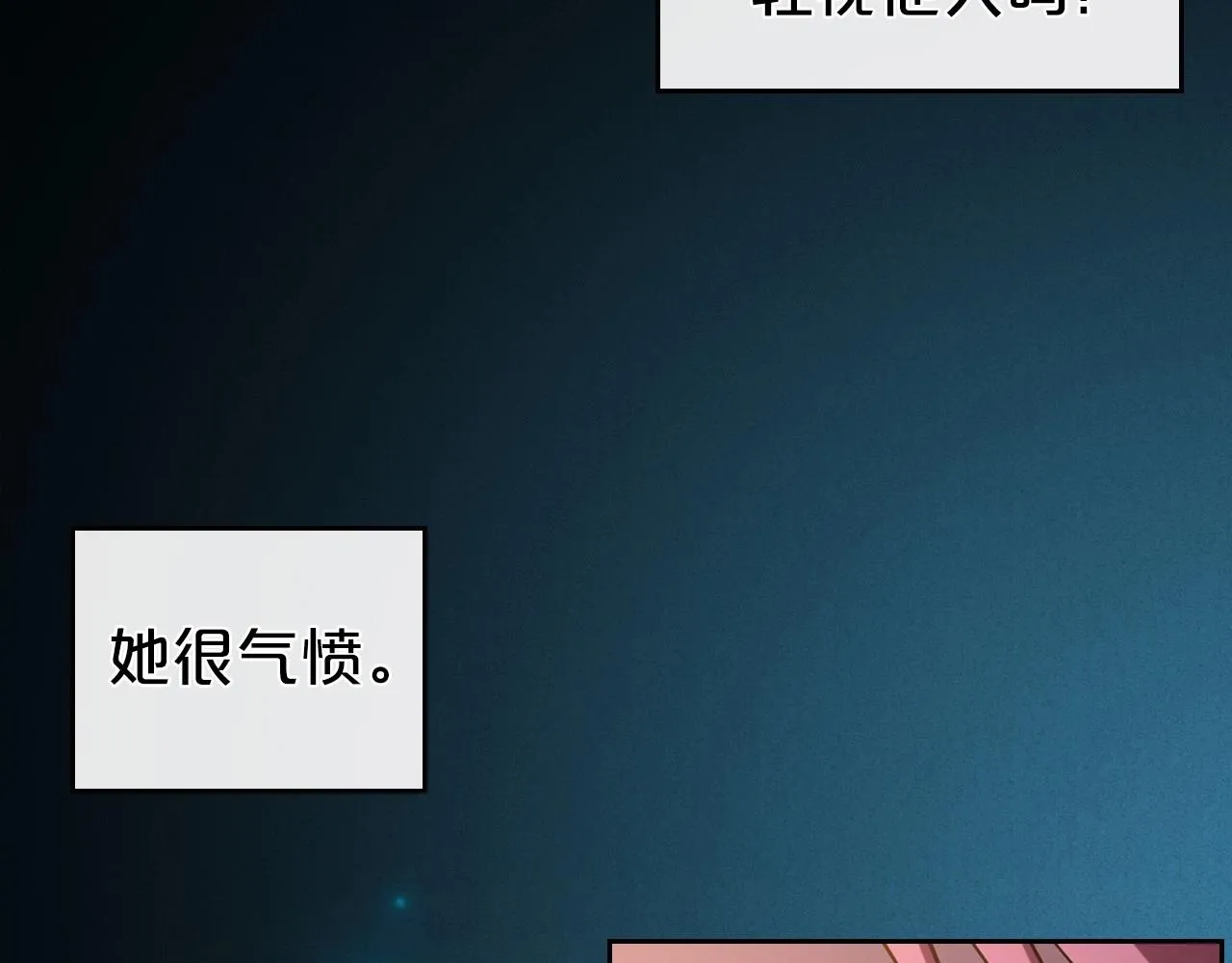 第55话 涅槃重生的落魄贵族 第145页