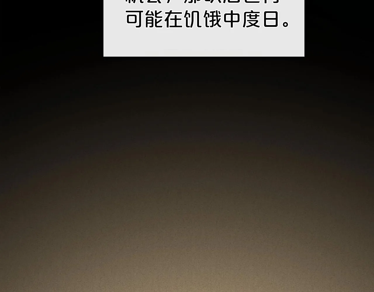 第55话 涅槃重生的落魄贵族 第150页