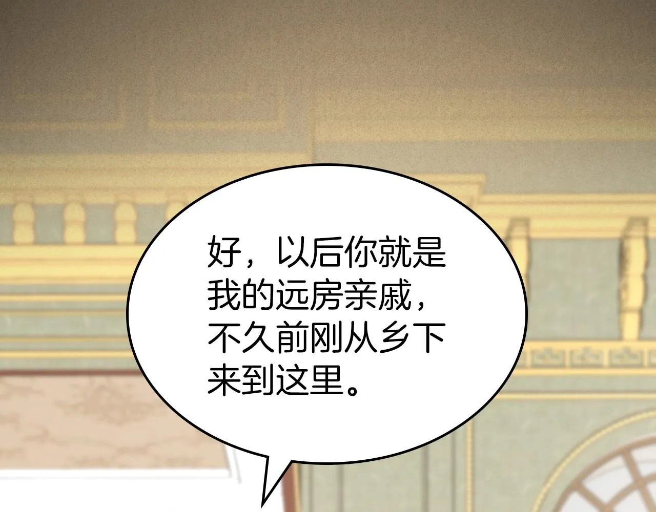第55话 涅槃重生的落魄贵族 第151页
