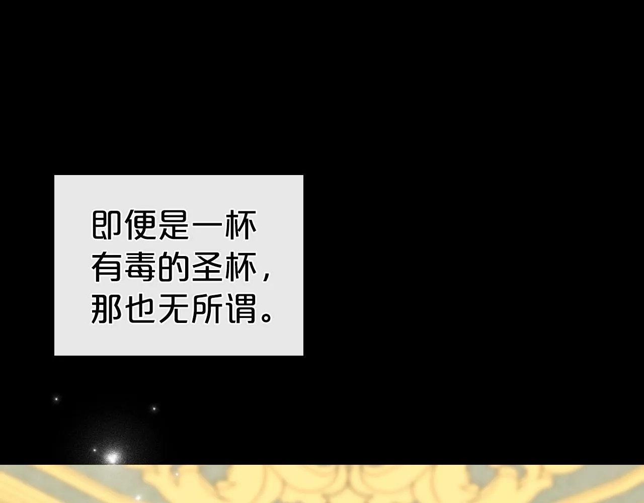 第55话 涅槃重生的落魄贵族 第154页