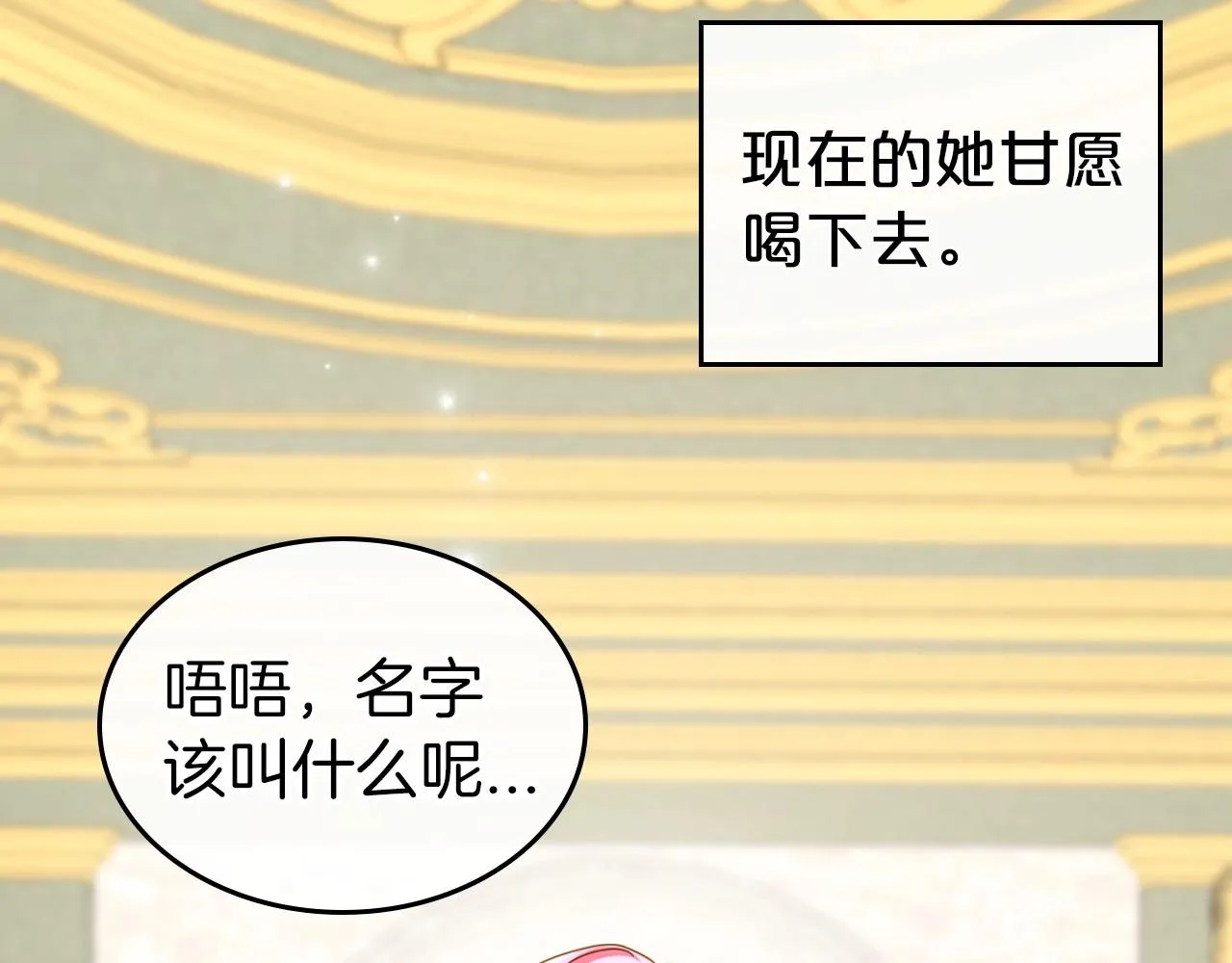 第55话 涅槃重生的落魄贵族 第155页