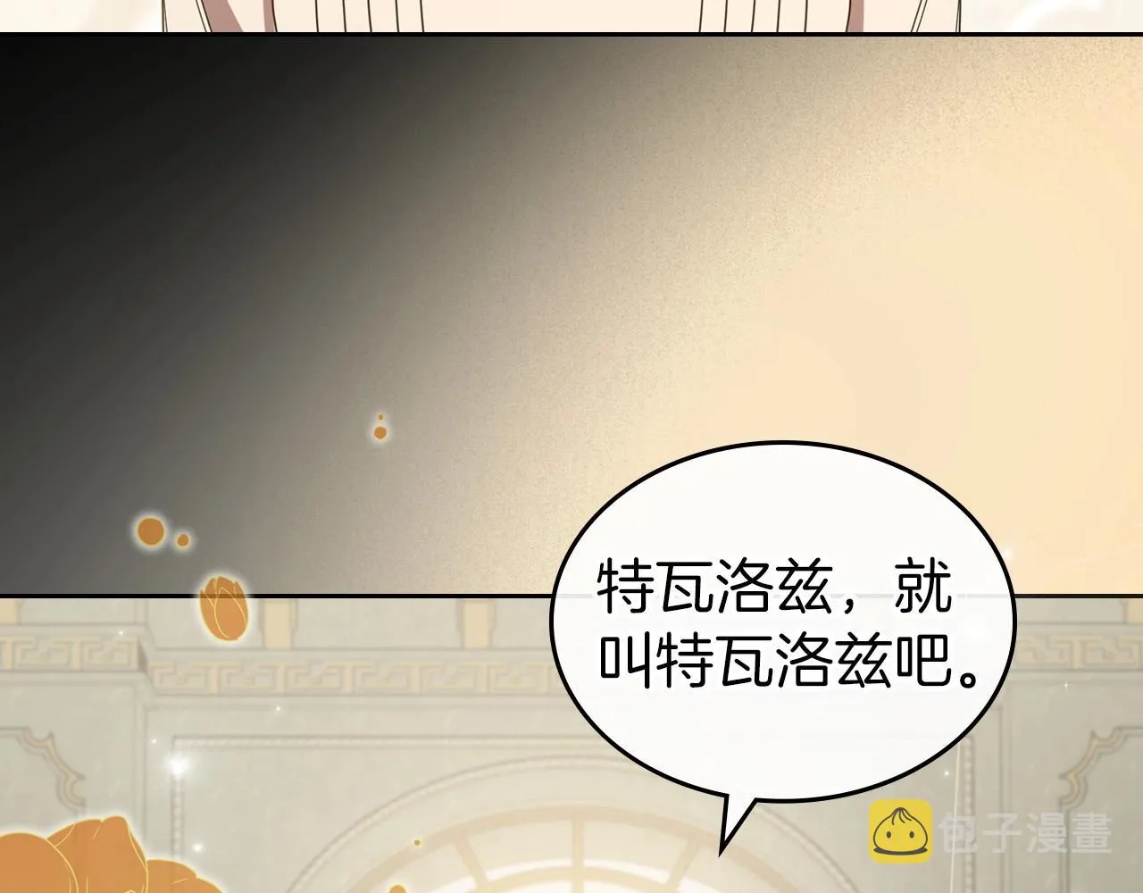 第55话 涅槃重生的落魄贵族 第157页