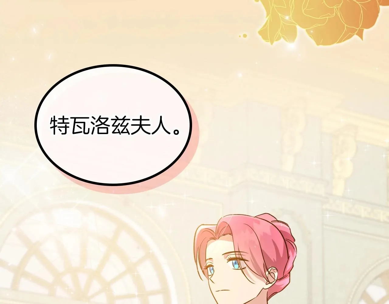 第55话 涅槃重生的落魄贵族 第160页