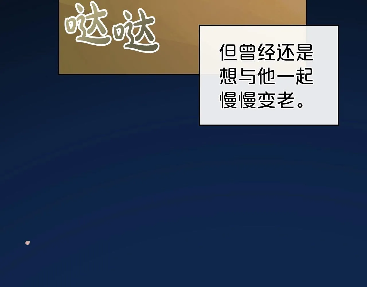 第55话 涅槃重生的落魄贵族 第171页