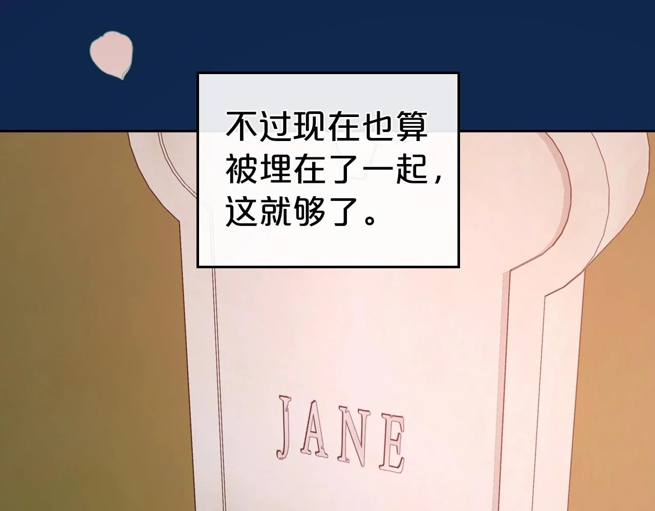 第55话 涅槃重生的落魄贵族 第172页
