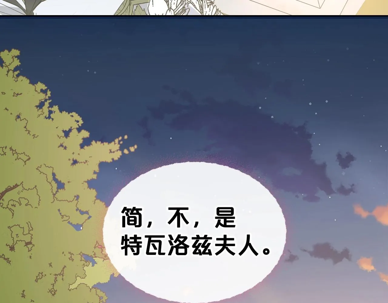 第55话 涅槃重生的落魄贵族 第174页