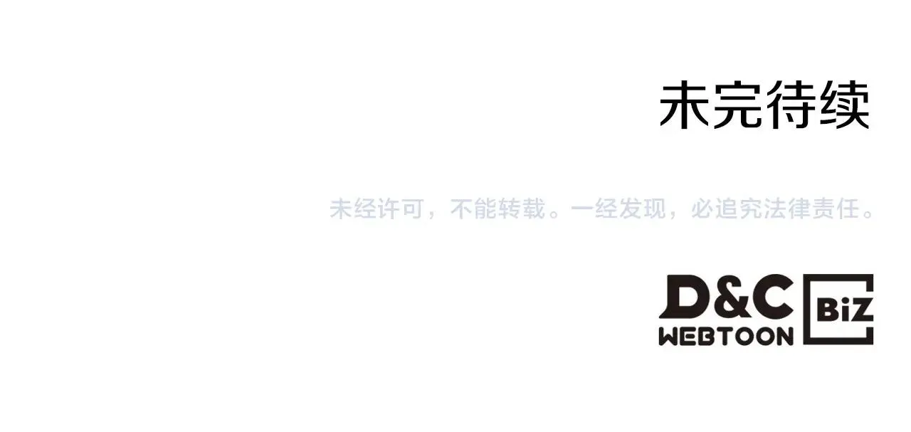 第55话 涅槃重生的落魄贵族 第179页